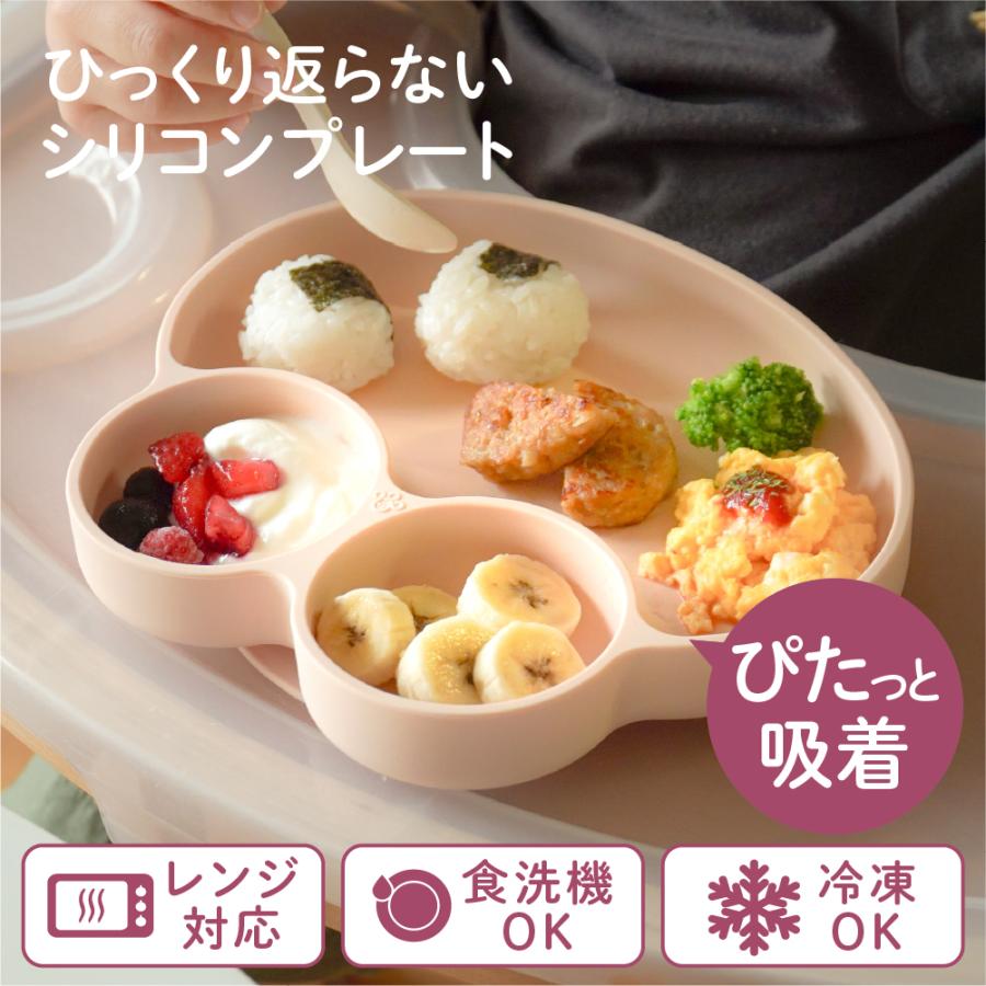 ビヨンドジュニア（Beyond Junior） ひっくり返らない シリコン
