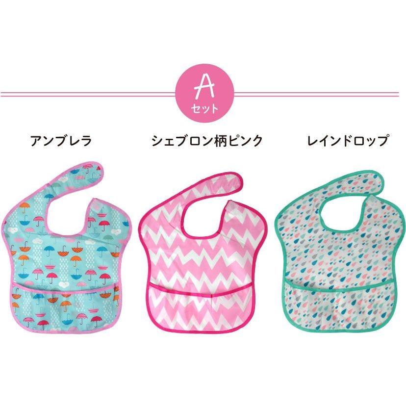 お食事エプロン3枚セット スタイ ごはん 離乳食 エプロン 柄 かわいい