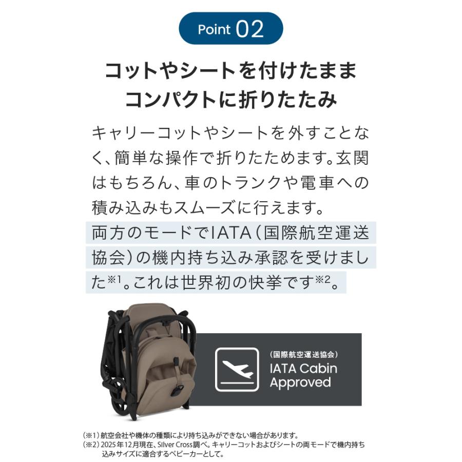 Silver Cross（シルバークロス） 【新発売】 ベビーカー Nia ニア