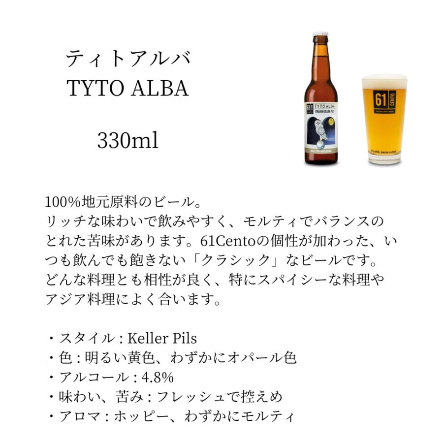 イタリア Birrificio 61cento 330ml 飲み比べ 4本セット ギフト 詰め合わせ 飲み比べセット クラフトビール ご当地ビール 地ビール 輸入ビール 黒ビール |  | 01