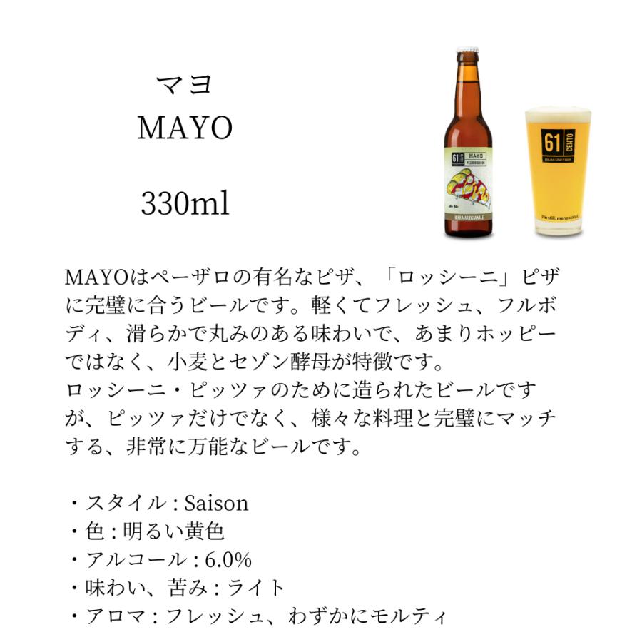イタリア Birrificio 61cento 330ml 飲み比べ 4本セット ギフト 詰め合わせ 飲み比べセット クラフトビール ご当地ビール 地ビール 輸入ビール 黒ビール |  | 02