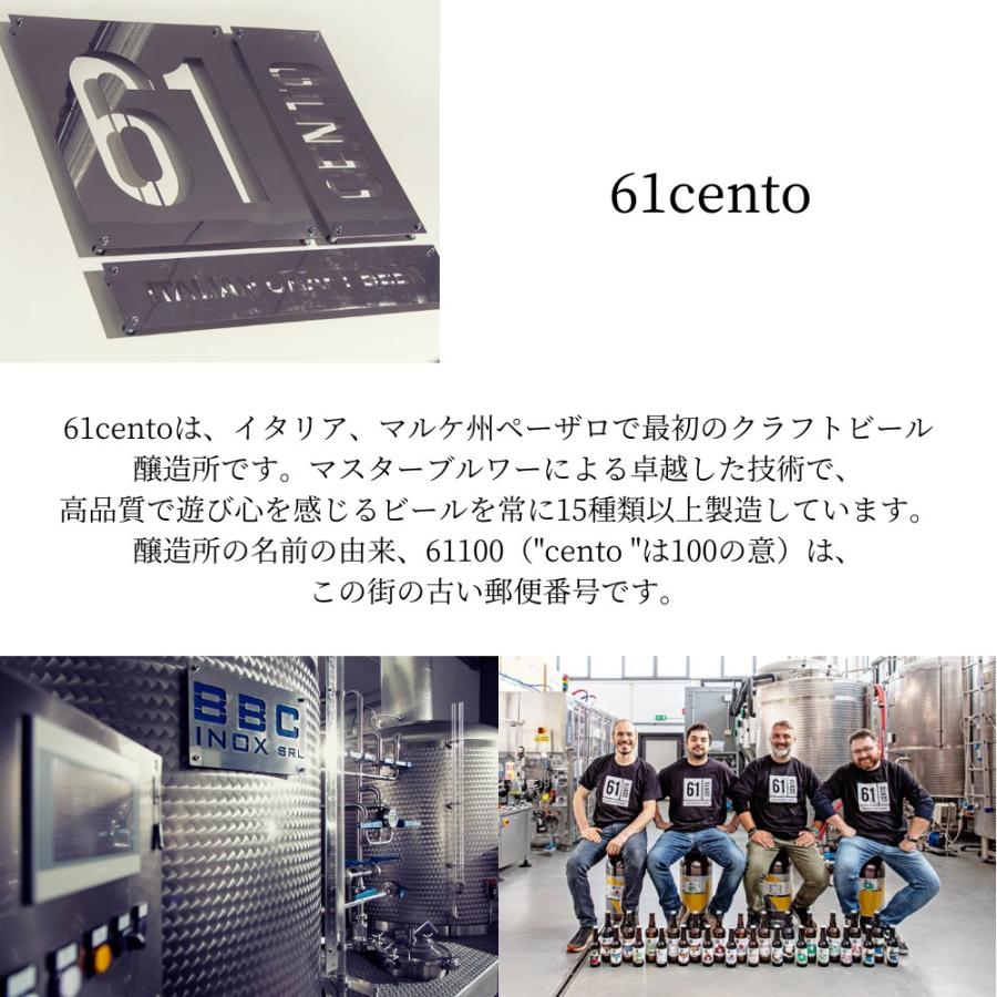 イタリア Birrificio 61cento 330ml 飲み比べ 4本セット ギフト 詰め合わせ 飲み比べセット クラフトビール ご当地ビール 地ビール 輸入ビール 黒ビール |  | 06