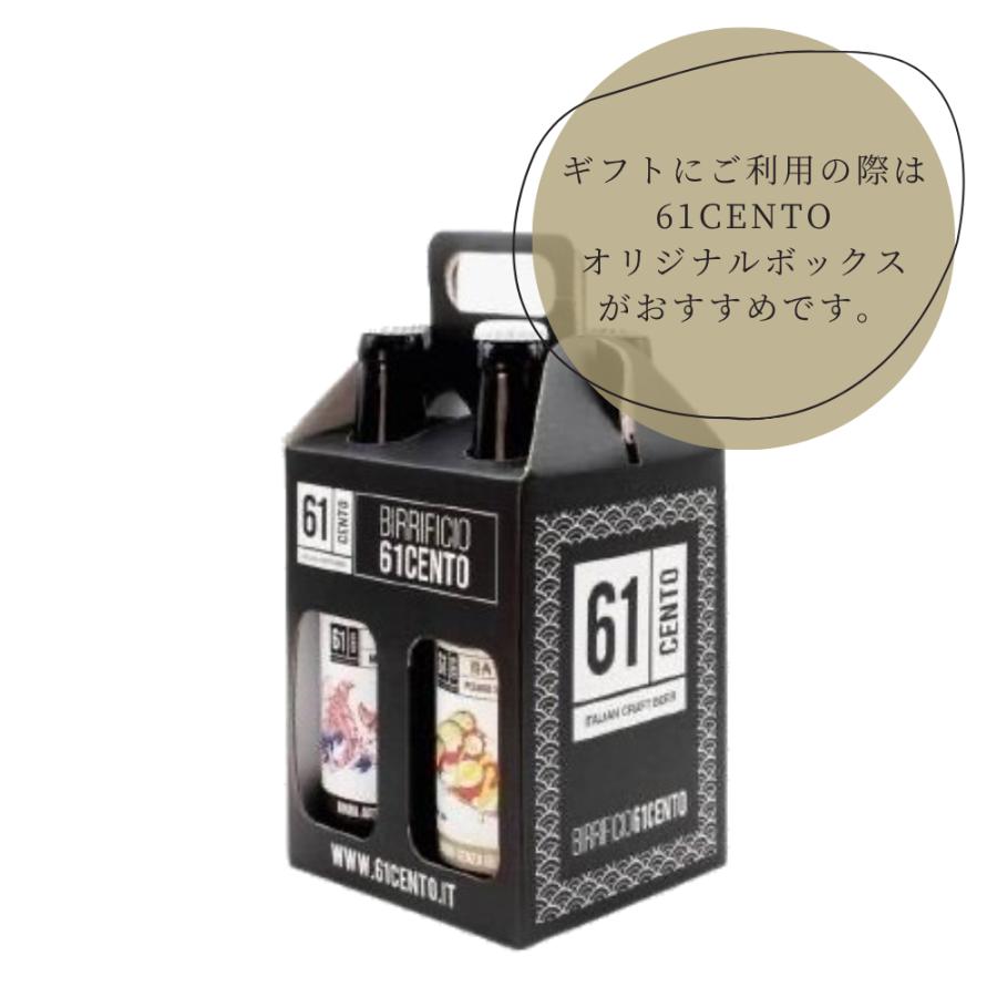 イタリア Birrificio 61cento 330ml 飲み比べ 4本セット ギフト 詰め合わせ 飲み比べセット クラフトビール ご当地ビール 地ビール 輸入ビール 黒ビール |  | 05