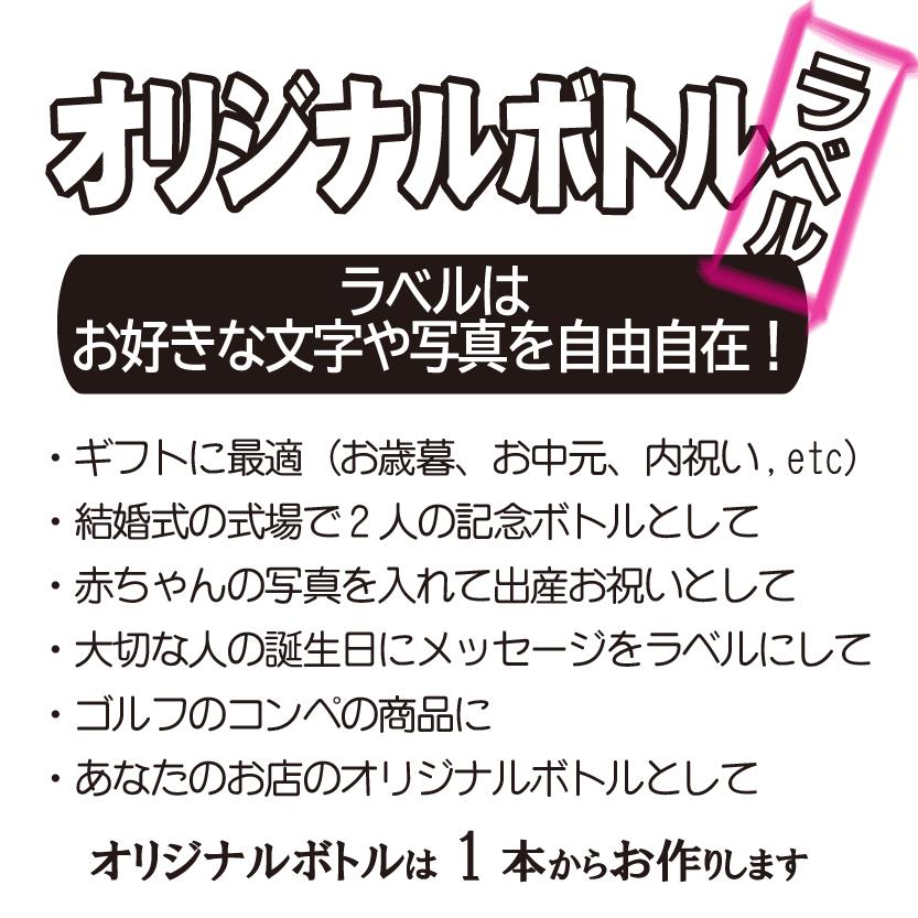 甕壺熟成米焼酎1.8Lーオリジナルラベル付 |  | 01