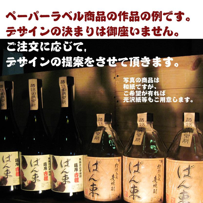 甕壺熟成米焼酎1.8Lーオリジナルラベル付 |  | 02