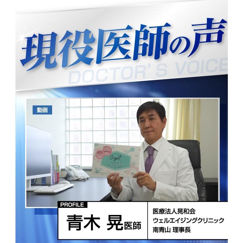 Oi gurt-オイグルト- 30日分】 ダイエットサプリ 機能性表示食品 Oi gurt-オイグルト- 30日分】 ダイエットサプリ 機能性表示食品