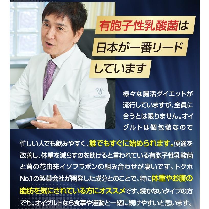 Oi gurt-オイグルト- 30日分】 ダイエットサプリ 機能性表示食品 Oi gurt-オイグルト- 30日分】 ダイエットサプリ 機能性表示食品