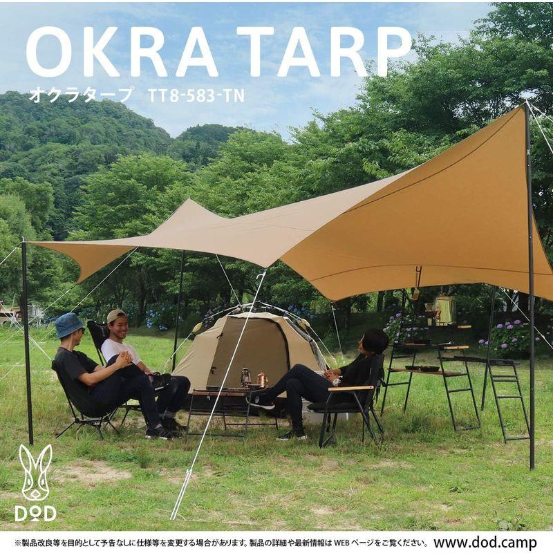 DOD(ディーオーディー) オクラタープ 張り方自由自在の超大型ポリコットンタープ 5.1×5.1m TT8-583-TN ディーオーディー オクラタープ 張り方自由自在の超大型ポリコットンタープ 1×5 1m TT8 TN サイズ
