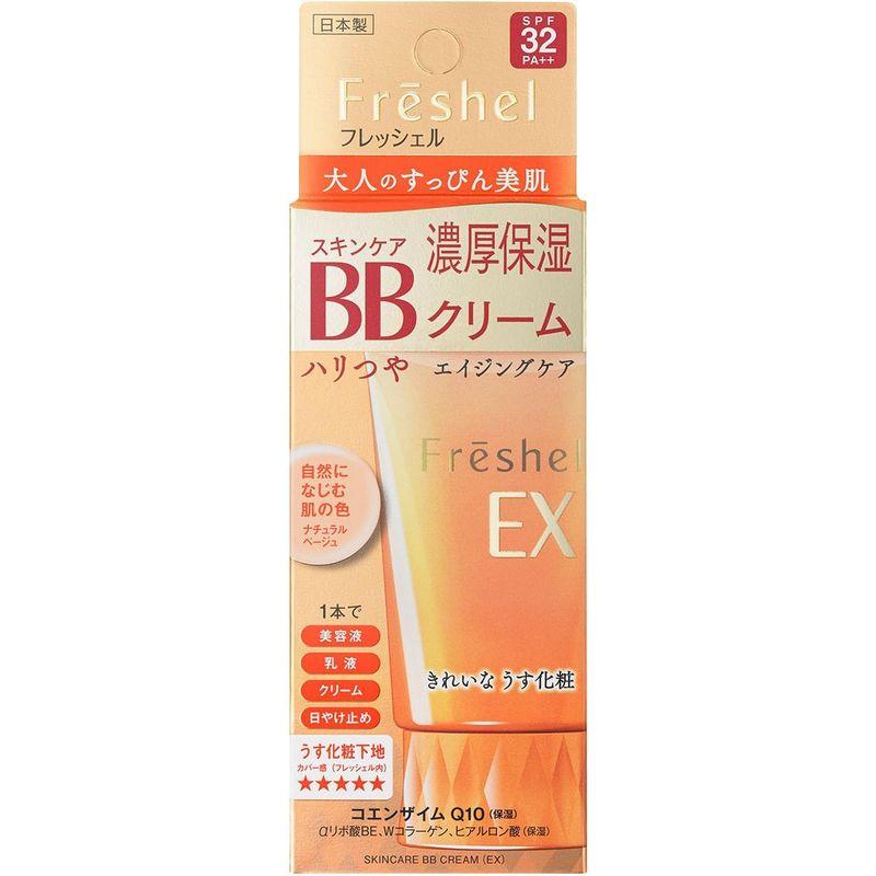 Freshel(フレッシェル) フレッシェル BBクリーム スキンケアBBクリーム EX 濃厚保湿 ナチュラルベージュ NB 単品 50グラ コスメ、美容、ヘアケア ベースメイク BB、CCクリーム OCQ1030035575(9343円)