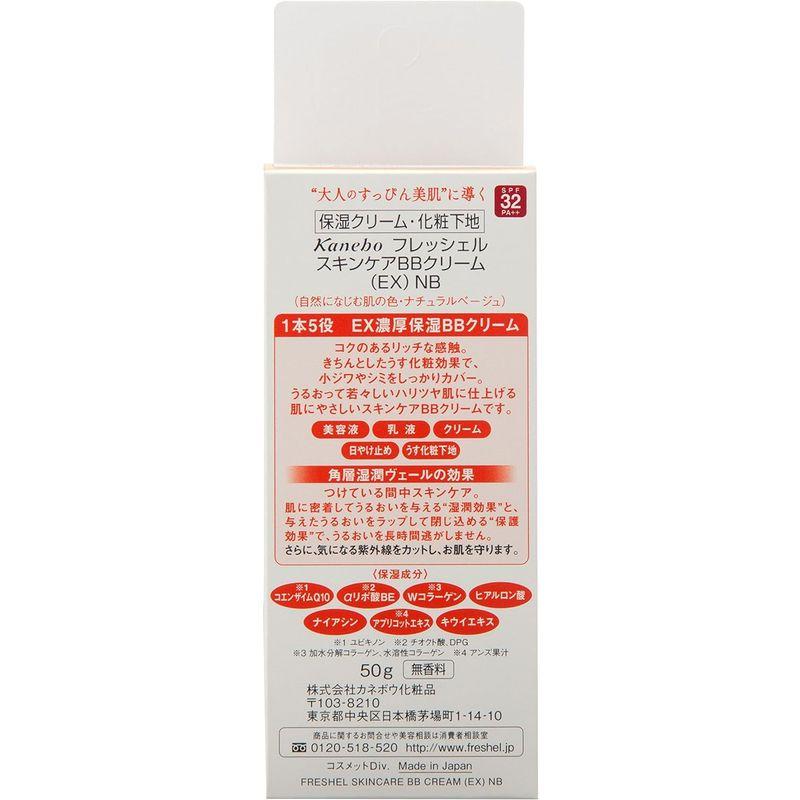 Freshel(フレッシェル) フレッシェル BBクリーム スキンケアBBクリーム EX 濃厚保湿 ナチュラルベージュ NB 単品 50グラ コスメ、美容、ヘアケア ベースメイク BB、CCクリーム OCQ1030035575(9343円)