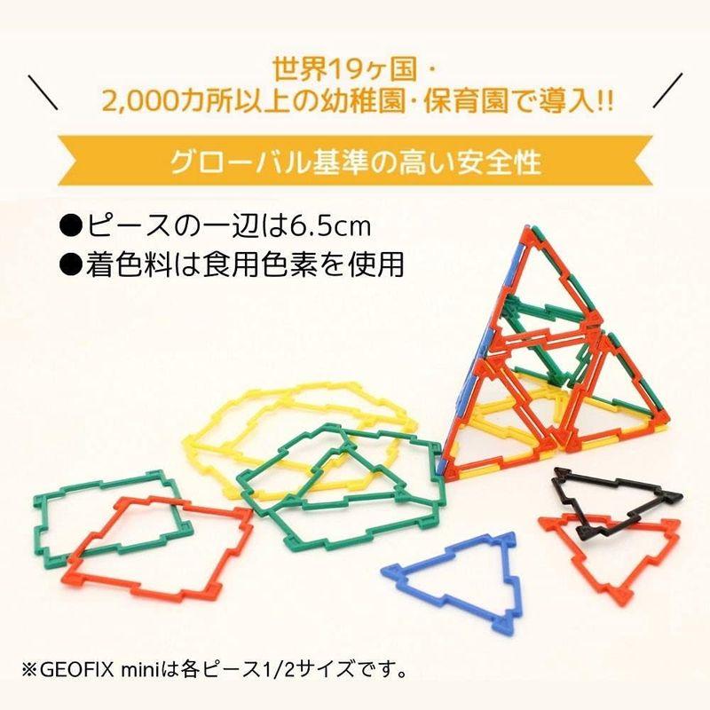 GEOFIX(ジオフィクス) ボリュームセット 収納BOX付き 4歳 5歳 6歳 小学生 知育玩具 STEAM 算数 教材 図形 ブロック ジオフィクス GEOFIX ボリュームセット 収納BOX付き 4歳 5歳 6歳 小学生 知育玩具 STEAM 算数 教材 図形 ブロック 正五角形 正六角形
