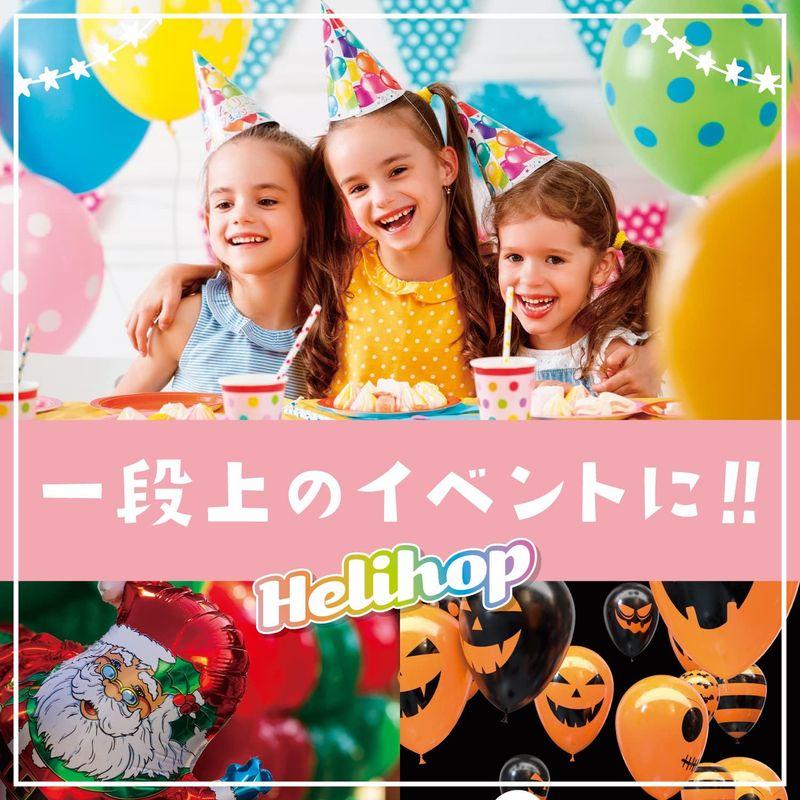 ヘリウムガス バルーン 風船用 誕生日 バルーン Helihop(ヘリホップ) 400L 結婚式 記念日 パーティー イベント 二次会 入学 バルーン 風船用 誕生日 Helihop ヘリホップ 400L 結婚式 記念日 パーティー イベント 二次会 入学
