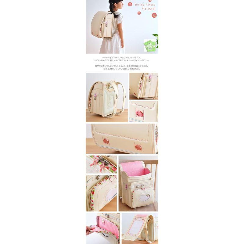 ⭐公式品⭐ ランドセル 女の子 BMBT15F-BE クリーム ベージュ クラリーノ ボタンランドセル アイボリー キーケース 妖精の翼 合皮 日本製 【AAA1097538493】(38373円)