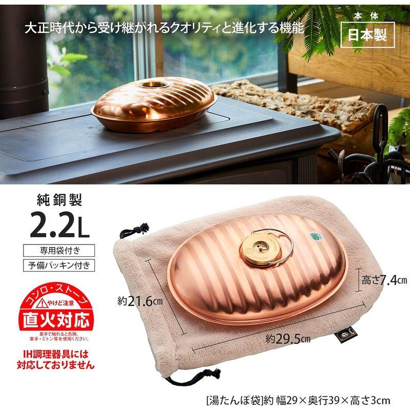 マルカ 湯たんぽ 純銅 2.2L 袋付 (本体:日本製) CF-22 本体 純銅 2L 湯たんぽ袋 湯たんぽ 袋付 日本製 CF サイズ