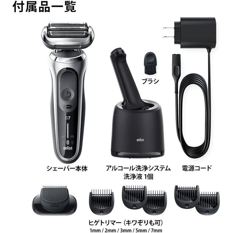 シリーズ７最新シェーバー ブラウン メンズ 電気シェーバー シリーズ7 人工知能テクノロジー搭載 71-S7501cc 洗浄機付き 2022 ブラウン メンズ 電気シェーバー シリーズ7 人工知能テクノロジー搭載 S7501cc 洗浄機付き