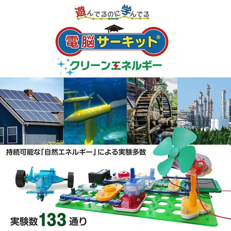 電気回路 実験 電脳サーキット クリーンエネルギー 日本語ガイド付 風力 水力 発電 SDGs 実験 電脳サーキット クリーンエネルギー 日本語ガイド付 風力 水力 発電 SDGs