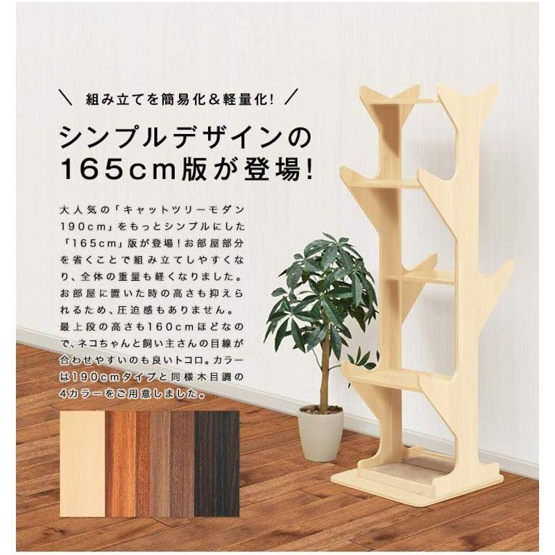 ottostyle.jp キャットツリー モダン 165 据え置き 高さ165cm 植木鉢型 小部屋 運動不足解消 遊具 遊び場 省スペース jp キャットツリー モダン 据え置き 高さ165cm 植木鉢型 小部屋 運動不足解消 遊具 遊び場 省スペース サイズ