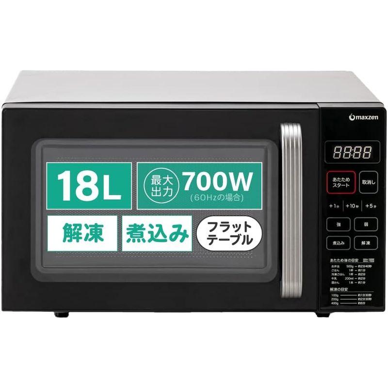 電子レンジ フラット マイコン 18L レンジ 単機能電子レンジ ヘルツフリー 東日本 西日本 小型 一人暮らし 新生活 コンパクト 解凍 フラット マイコン 18L レンジ 単機能電子レンジ ヘルツフリー 東日本 西日本 小型 一人暮らし 新生活 コンパクト 解凍