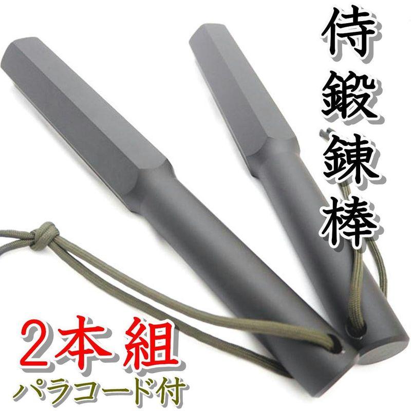 侍鍛錬棒 2本組 パラコード付 ZB-S25 （1.25kg×2） 2本組 パラコード付 ZB S25 25kg×2
