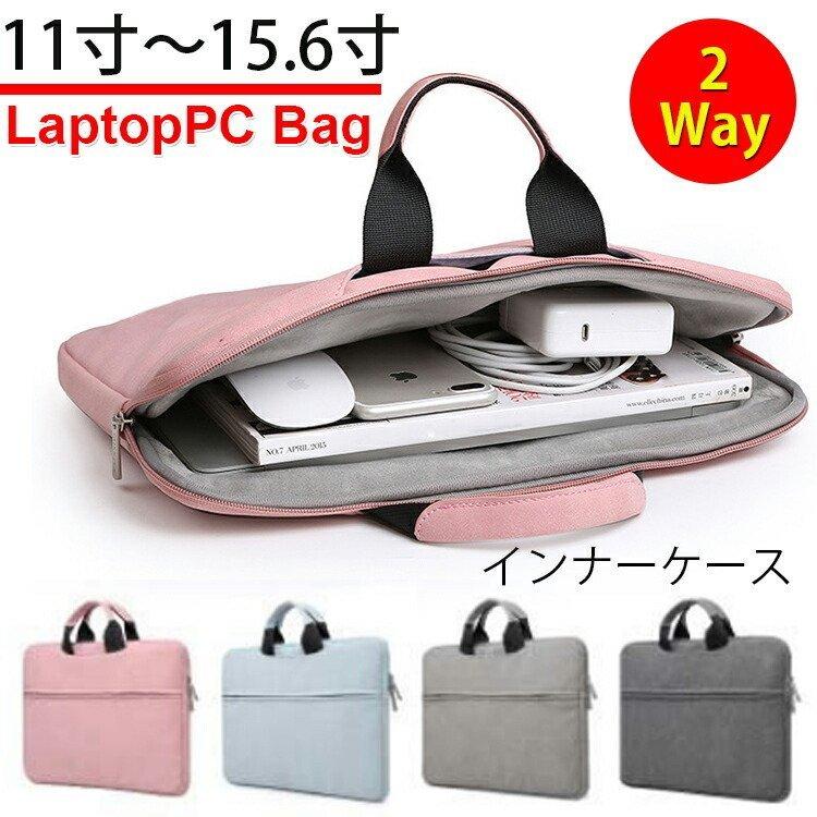 衝撃吸収pcインナーケース 超軽量 ノートパソコン バッグ Pcバッグ ケース Pc おしゃれ ノートpc インナーケース Macbook 防水 収納 軽量 撥水 Sba19ywczk Colegiocardenalsancha Edu Co