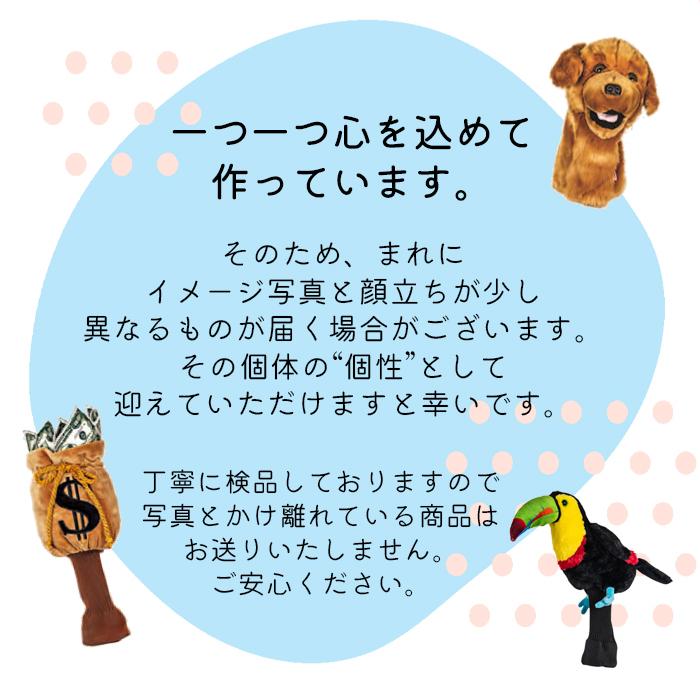 ダフィニーズ  ゴルフヘッドカバー  Daphne's animal head cover ダフニーズ ゴルフドライバー 460ccまで対応動物 おもしろキャラ ぬいぐるみ |  | 09