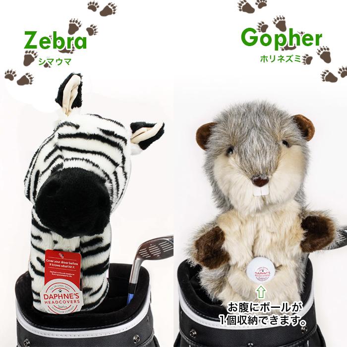 ダフィニーズ ゴルフヘッドカバー ドライバー Daphne's animal ダフィニーズ ゴルフヘッドカバー ドライバー Daphne's animal