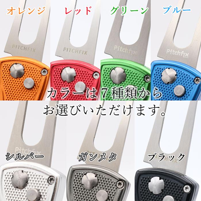 ピッチフィックス クラシックゴルフフォーク【ホールインワン記念 特注マーカー・フォーク各50個〜 】名入れ |  | 02