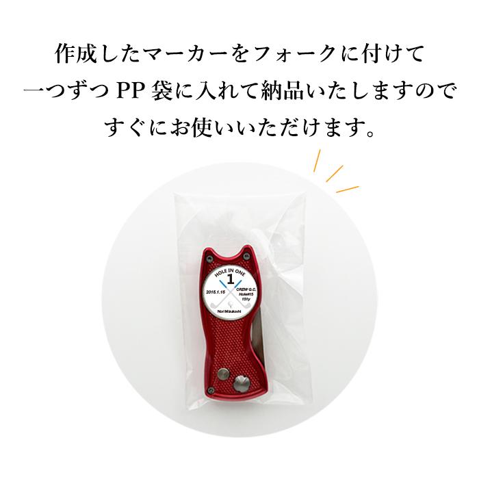 ピッチフィックス クラシックゴルフフォーク【ホールインワン記念 特注マーカー・フォーク各50個〜 】名入れ |  | 04