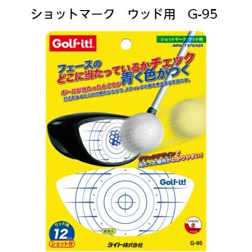 ショットマーク ショット診断 ウッド用 Golf it ライト G-95 | 