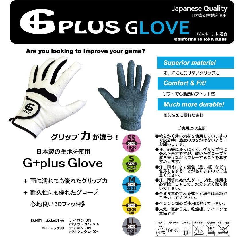 ゴルフグローブ G+PLUS ゴルフ 日本の生地を使用　3Dフィット 21〜26cm対応 雨に強い 右打ち左手用 |  | 01
