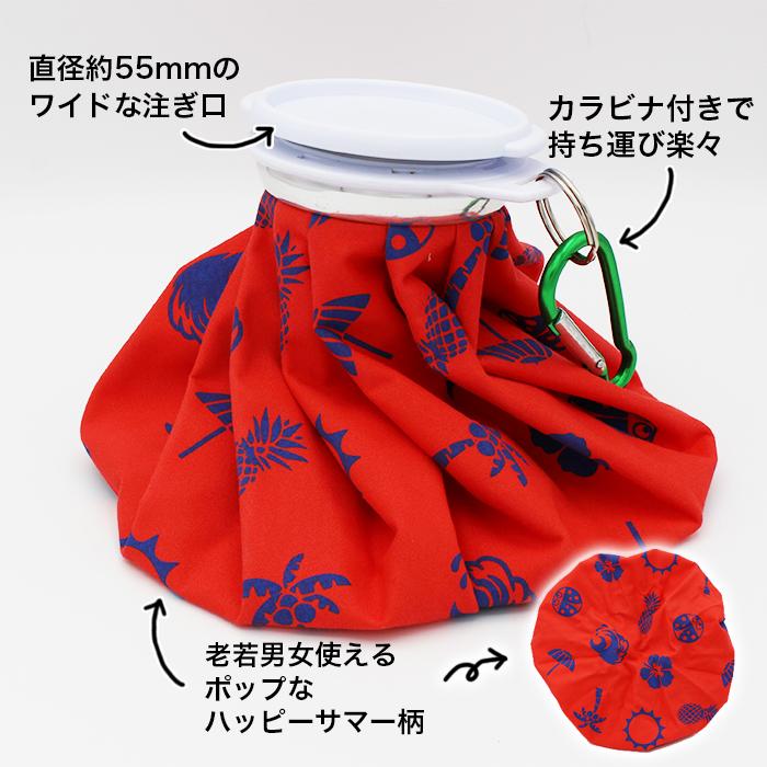 氷のう 氷嚢 大きめ 入れ口 広い オリジナルデザイン アイスバッグ アイシング 送料無料 |  | 02
