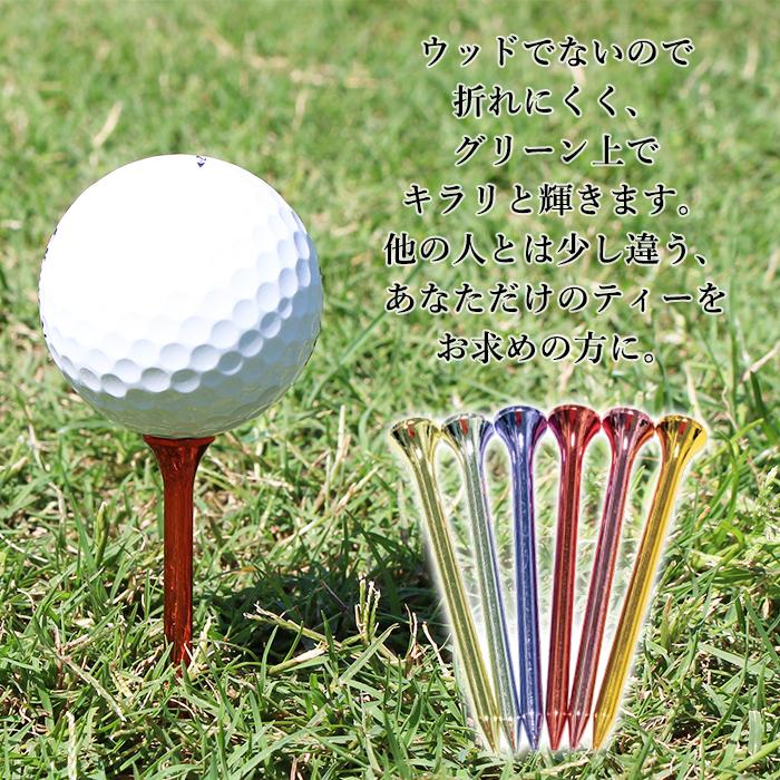 ゴルフティー メタリックティー 70ミリ6本入り 送料無料 まとめ買い キラキラ なくしにくい 綺麗 かっこいい 可愛い シルバー ゴールド 金 銀 高級感 |  | 01