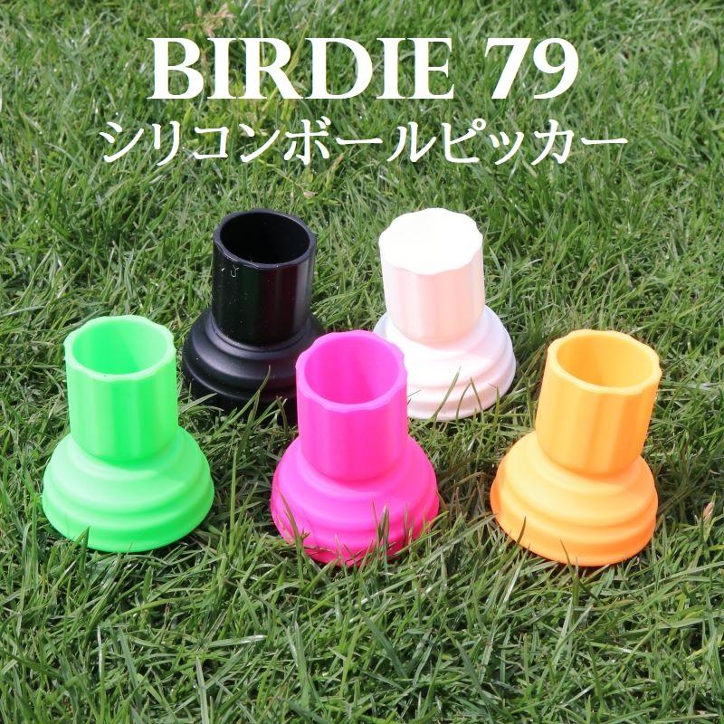 ボールピックアップ  グリップエンド装着ラウンド用品用 メール便 Birdie79 ゴルフボール 腰曲げない 取れる 簡単 着脱可能 便利グッズ 送料無料 | 