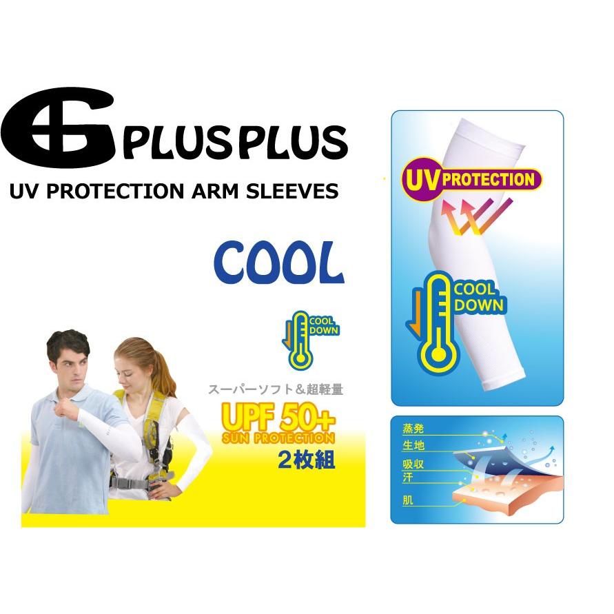 日焼け防止アームスリーブ UVカット G PLUS PLUS UV PROTECTION　日焼け防止 ゴルフ サイクリング 釣り アウトドア |  | 01