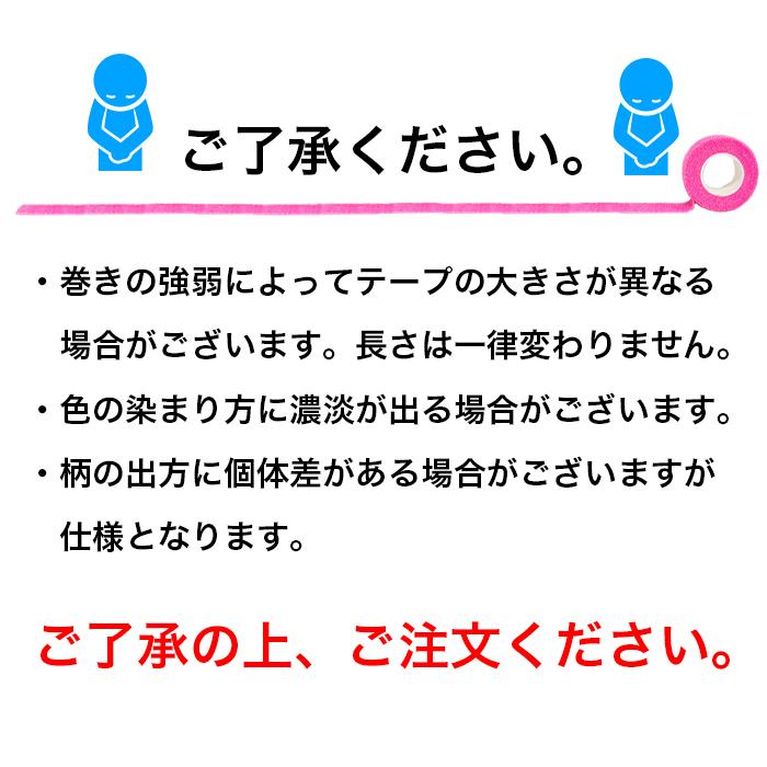 指先保護テープ【2個買い】伸縮テーピングテープ 自着包帯 ネイルガード 可愛い 動物 ハート 迷彩 カラフル まとめ買い お得 |  | 07