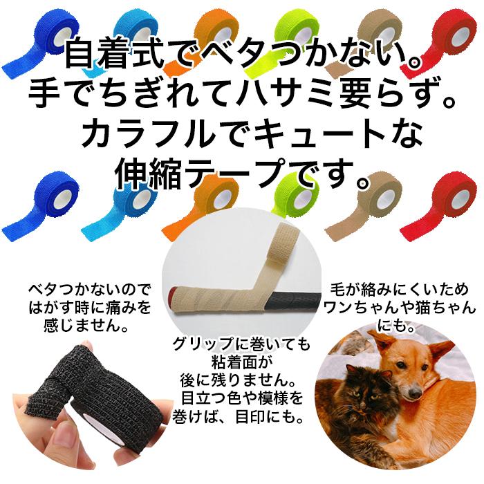 指先保護テープ【2個買い】伸縮テーピングテープ 自着包帯 ネイルガード 可愛い 動物 ハート 迷彩 カラフル まとめ買い お得 |  | 01