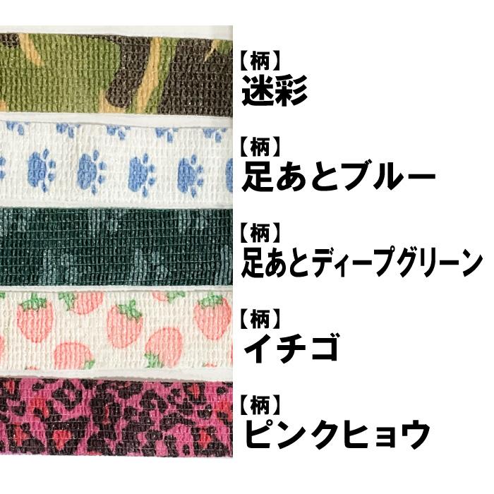 指先保護テープ【2個買い】伸縮テーピングテープ 自着包帯 ネイルガード 可愛い 動物 ハート 迷彩 カラフル まとめ買い お得 |  | 04