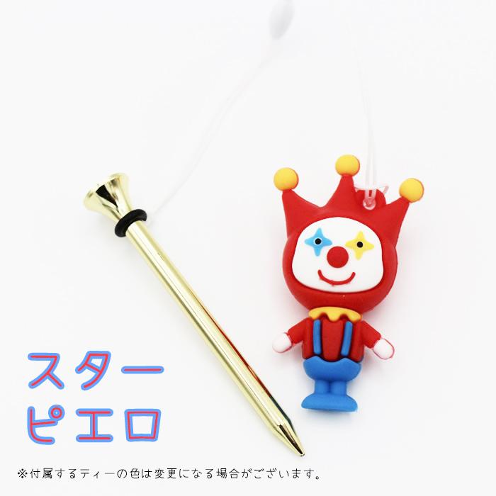 ティーキーパー Tee紛失防止 マスコットティーキーパー 癒し ゴルフ ラウンド用品 可愛い |  | 02