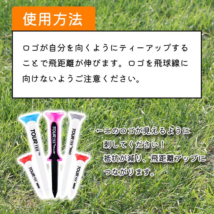 ゴルフティー ツアーティー プラス プロランチ [TOURTEE PLUS PRO LAUNCH] 飛距離アップ USGA、R＆Aルール適合 ラウンド用品 |  | 02