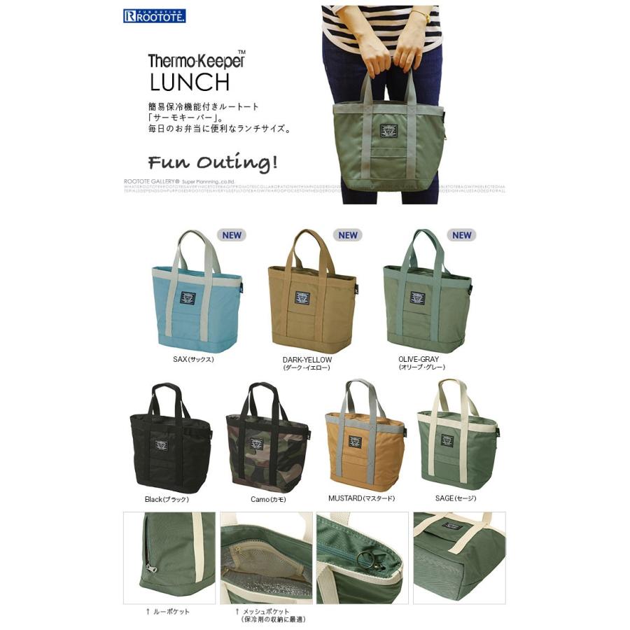ランチバッグ Rootote Sn サーモキーパーランチ ベーシック B 保冷バッグ ルートート Thermo Keeper Lunch カモ Back 通販 Yahoo ショッピング