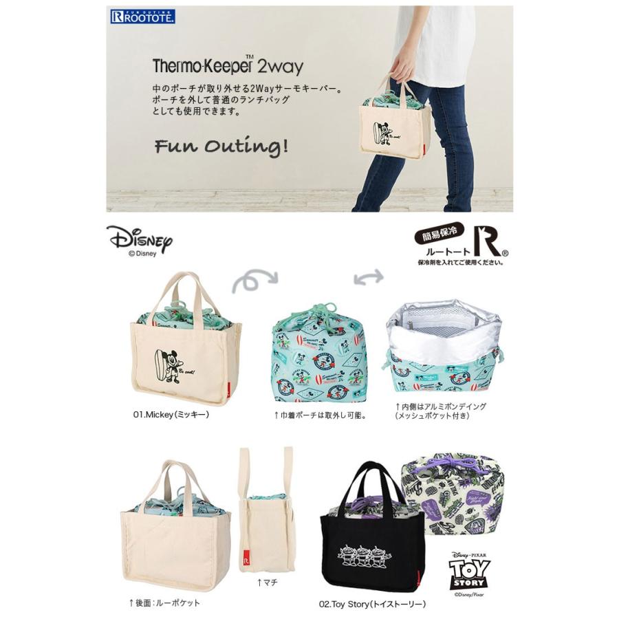 ランチバッグ ROOTOTE IP.サーモキーパー2way ディズニー 保冷バッグ ルートート Thermo Keeper 2way Disny-B 8165 ミッキー | ROOTOTE | 05