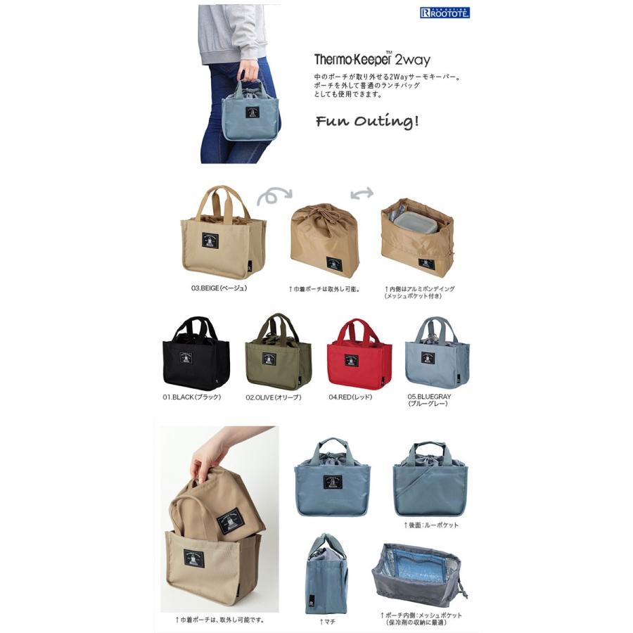 ランチバッグ ROOTOTE SN.サーモキーパー2wayベーシック-C 保冷バッグ ルートート ThermoKeeper 2way ブラック | ROOTOTE | 08