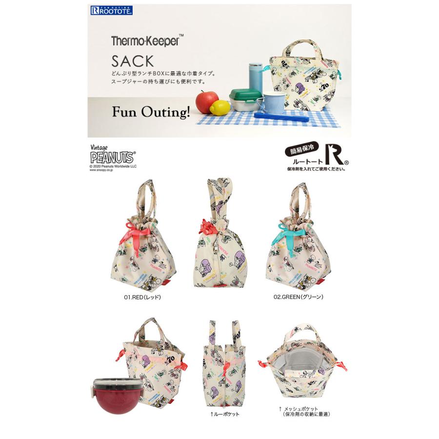 ランチバッグ ROOTOTE IP.サーモキーパーサック ピーナッツ 保冷バッグ ルートート ThermoKeeper SACK PEANUTS-5F グリーン | ROOTOTE | 07