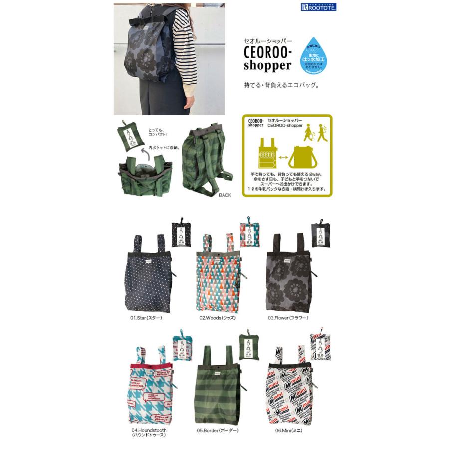エコバッグ Rootote Ro セオルーショッパー パターンb 折りたたみ ショッピングバッグ ルートート Ceoroo Shopper スター 141 Back 通販 Yahoo ショッピング