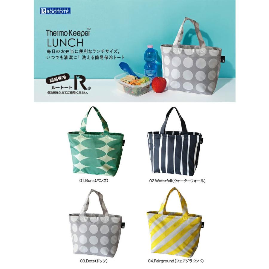 ランチバッグ Rootote Pt サーモキーパーランチ ズアン B 21新作 保冷バッグ ルートート Thermo Keeper Lunch バンズ 430 Back 通販 Yahoo ショッピング
