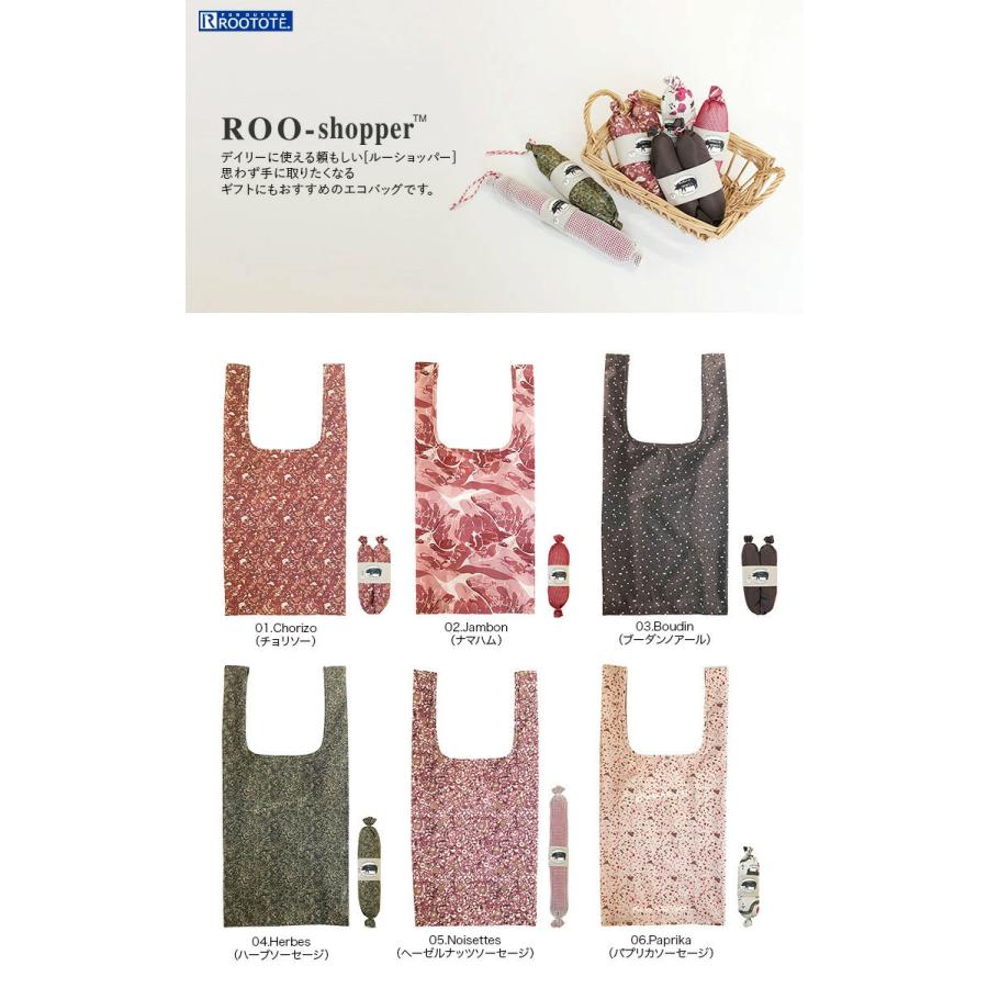 エコバッグ ROOTOTE EU.ルーショッパーエピスリー 折りたたみ ショッピングバッグ ルートート ROO-shopper Epicerie-A 2661 ヘーゼルナッツソーセージ｜back｜08