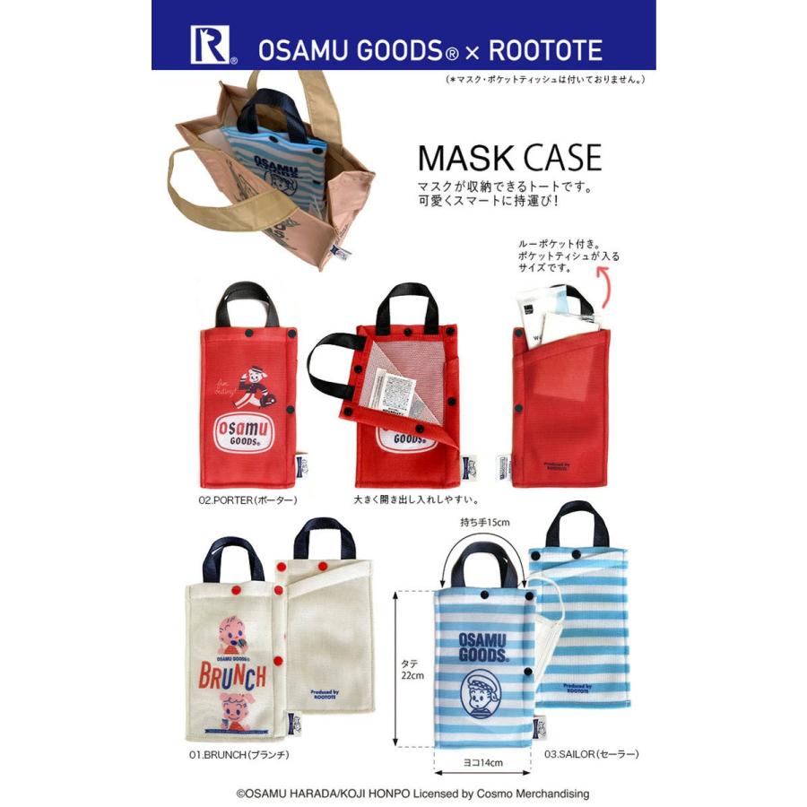マスク収納ケース ROOTOTE IP.マスクケース.オサム マスクケース 携帯用 ルートート MASK CASE OSAMU-B 8214 ブランチ | ROOTOTE | 10