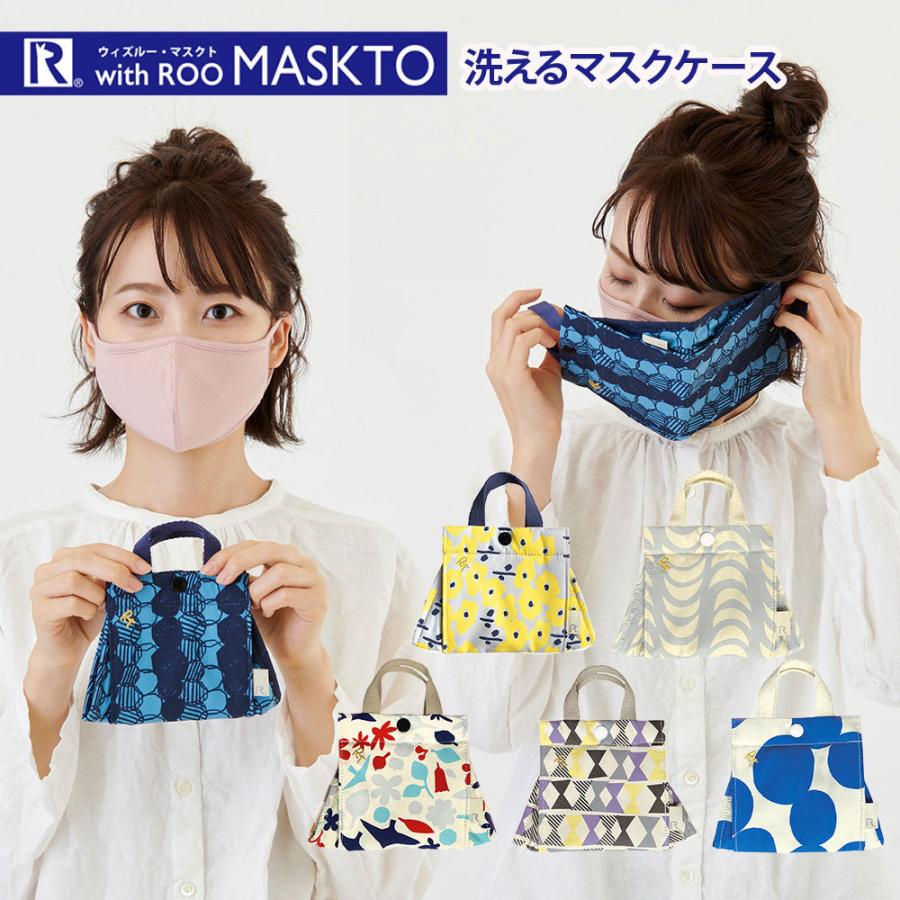 マスク収納ケース ROOTOTE CJ.ウイズルー.マスクト.パターン-C マスクケース 携帯用 ルートート withROO MASKTO Pattern-C 6779 フラワーズ | ROOTOTE | 01