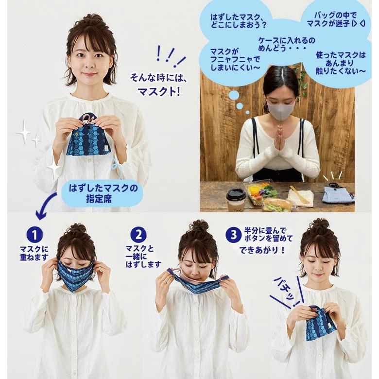 マスク収納ケース ROOTOTE CJ.ウイズルー.マスクト.パターン-C マスクケース 携帯用 ルートート withROO MASKTO Pattern-C 6779 リボン | ROOTOTE | 05