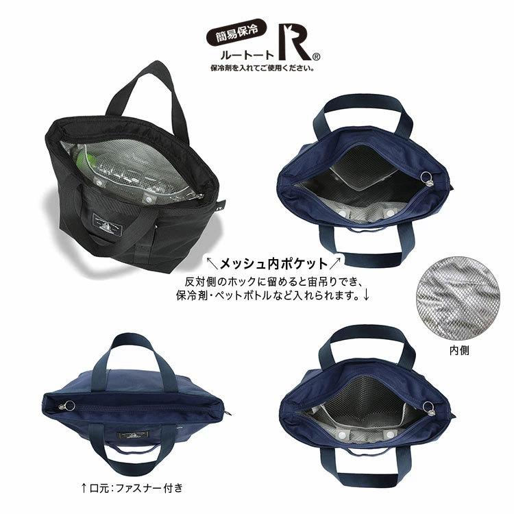 2022新作 ランチバッグ ROOTOTE サーモキーパーランチ.ベーシック-B 保冷バッグ ルートート Thermo Keeper Lunch 6495 ベージュ | ROOTOTE | 07